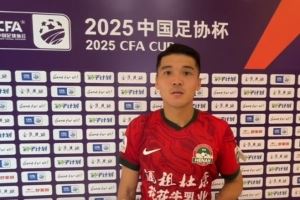 钟义浩：进球是我和王上源心领神会，我们尽量把球控制在脚下